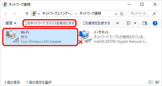 Wi Fi無線LANの接続を確認する Windows 10 個人向けOCNお客さまサポート