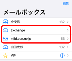 Iphone Ipadでのご利用方法 個人向けocnお客さまサポート