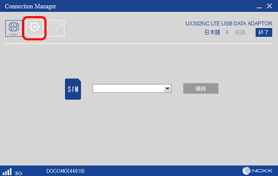 インターネット接続設定の確認（Windows）｜UX302NC｜USB端末の