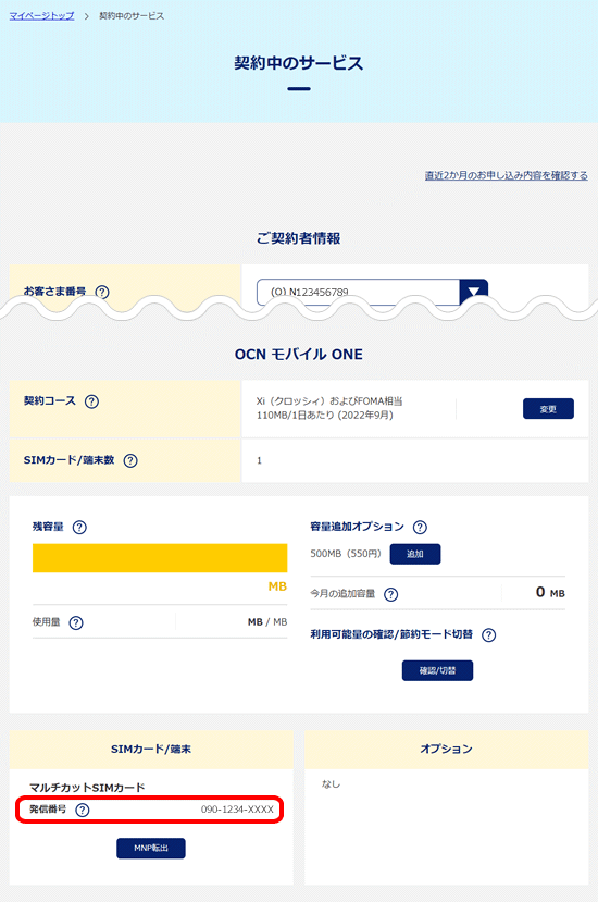 5枚セット】SMS認証/受信可能 プリペイドSIMカード データ1GB/月間 090