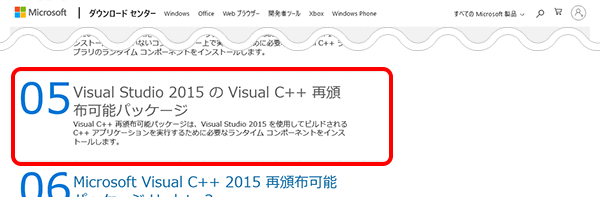 バージョンアップ後 アプリが起動できない Windows 個人向けocnお客さまサポート